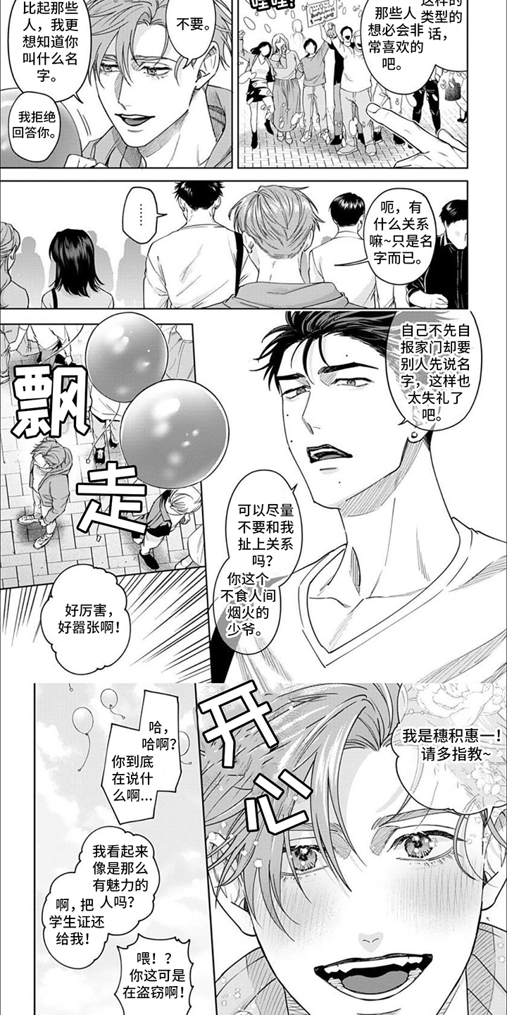 第4章：纠缠不休1