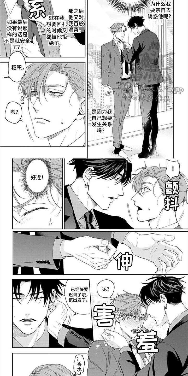 第7章：期待5