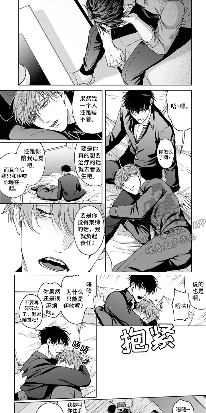 第6章：不可抗力0