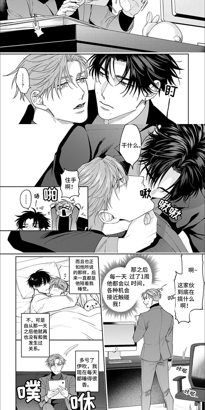 第3章：气愤5