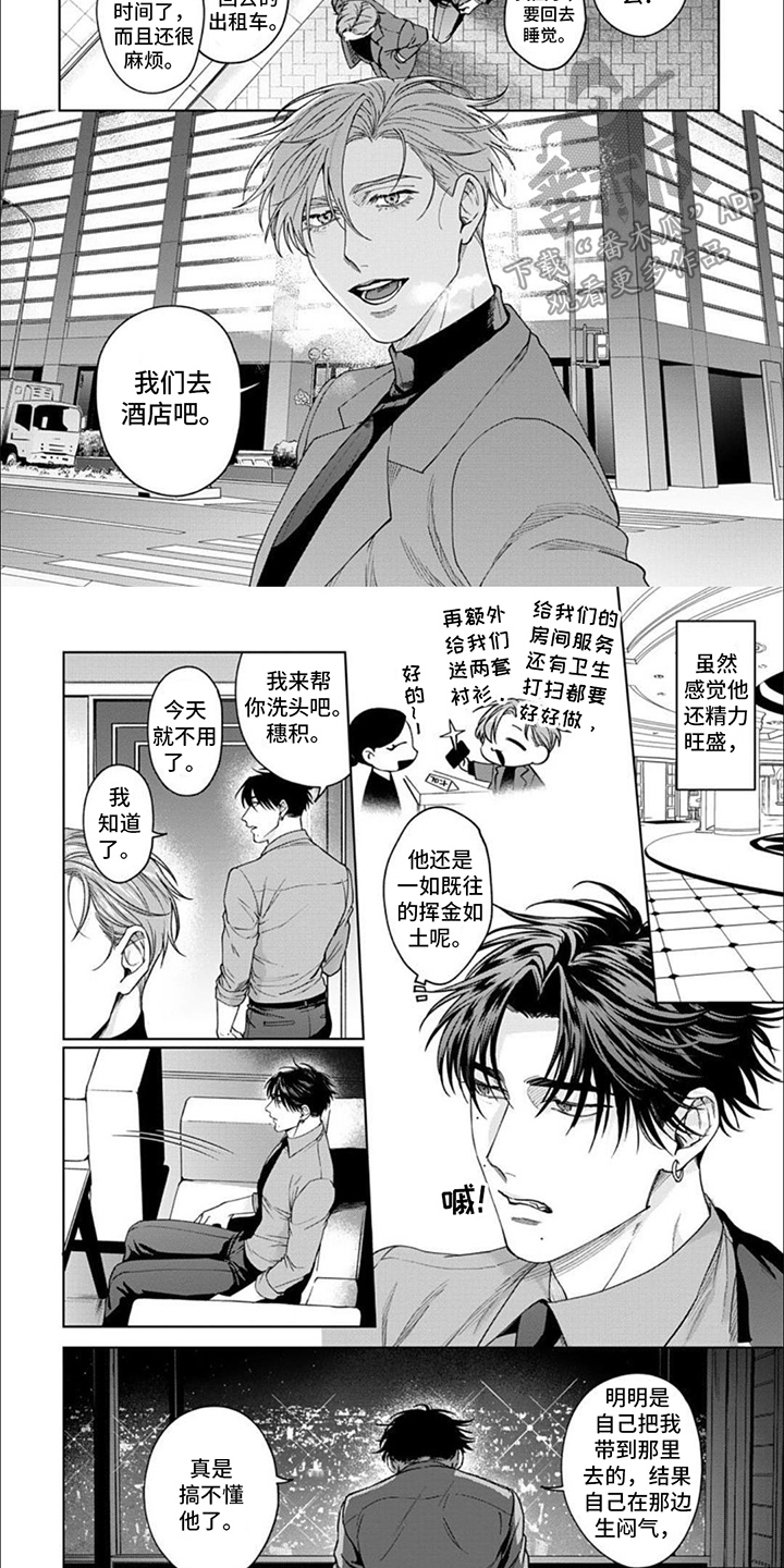 第5章：吸引力6