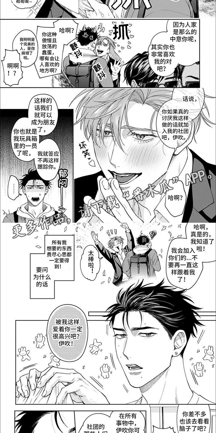 第4章：纠缠不休4