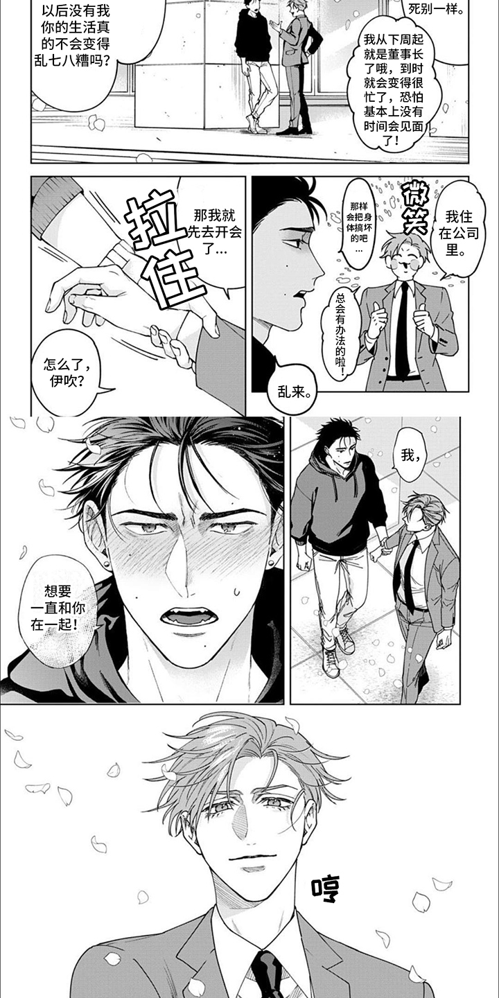第1章：后辈1