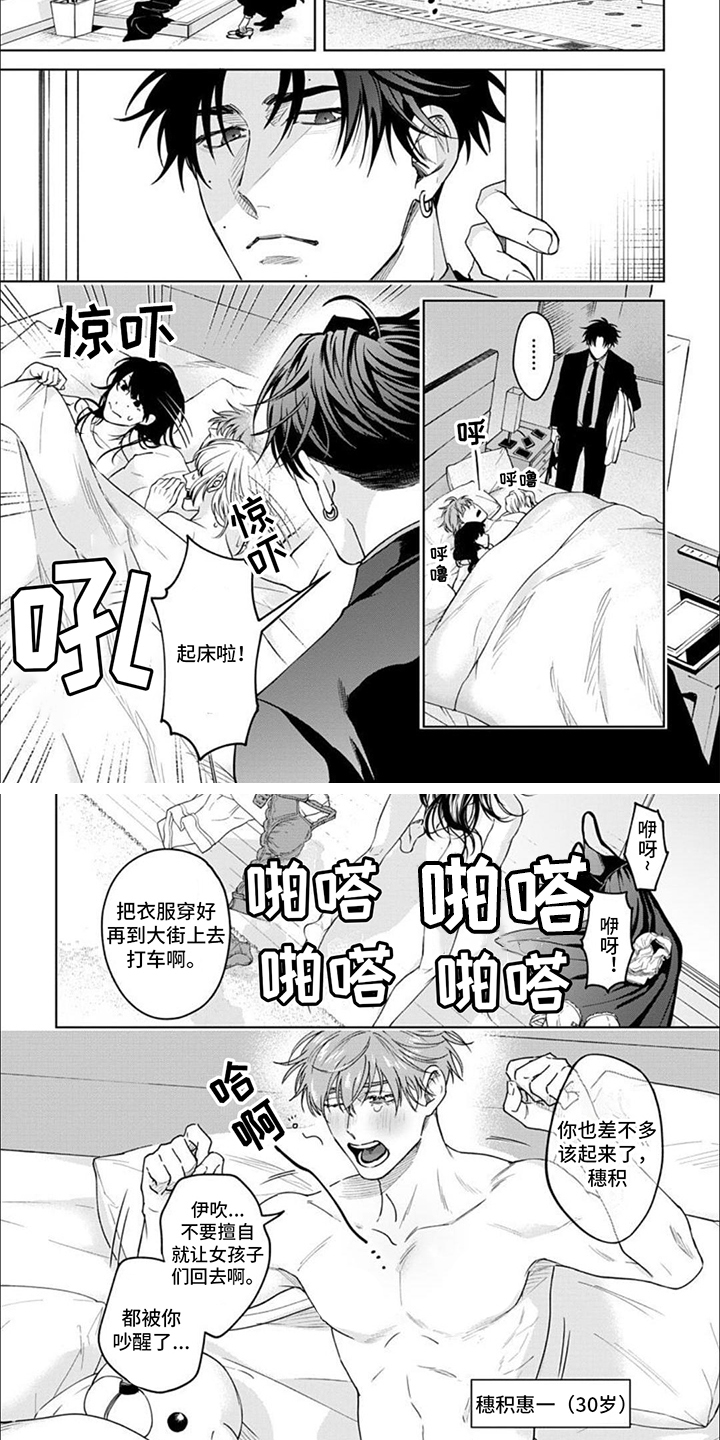 第1章：后辈3