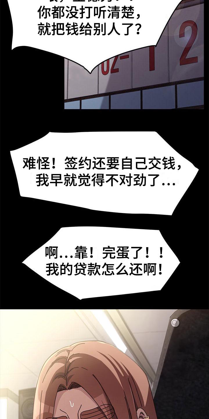 第9话7