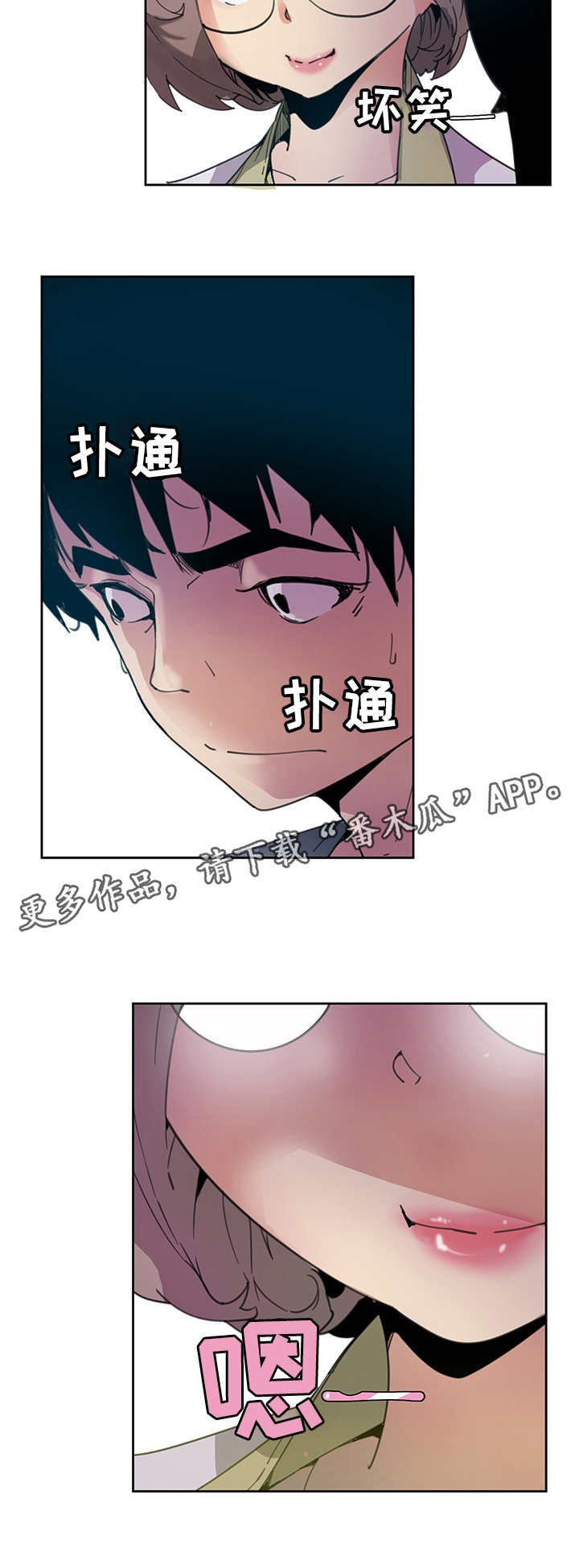 第3章：摔倒10