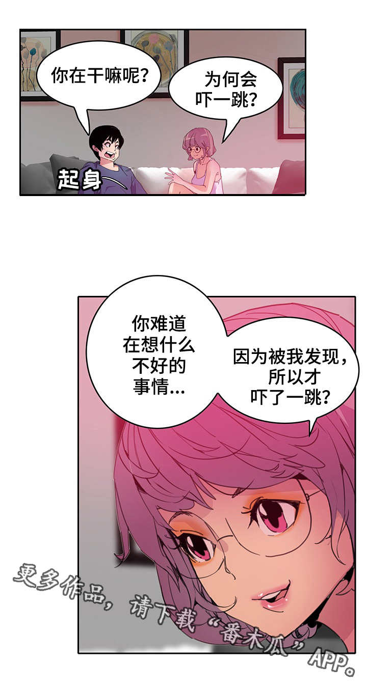 第3章：摔倒5