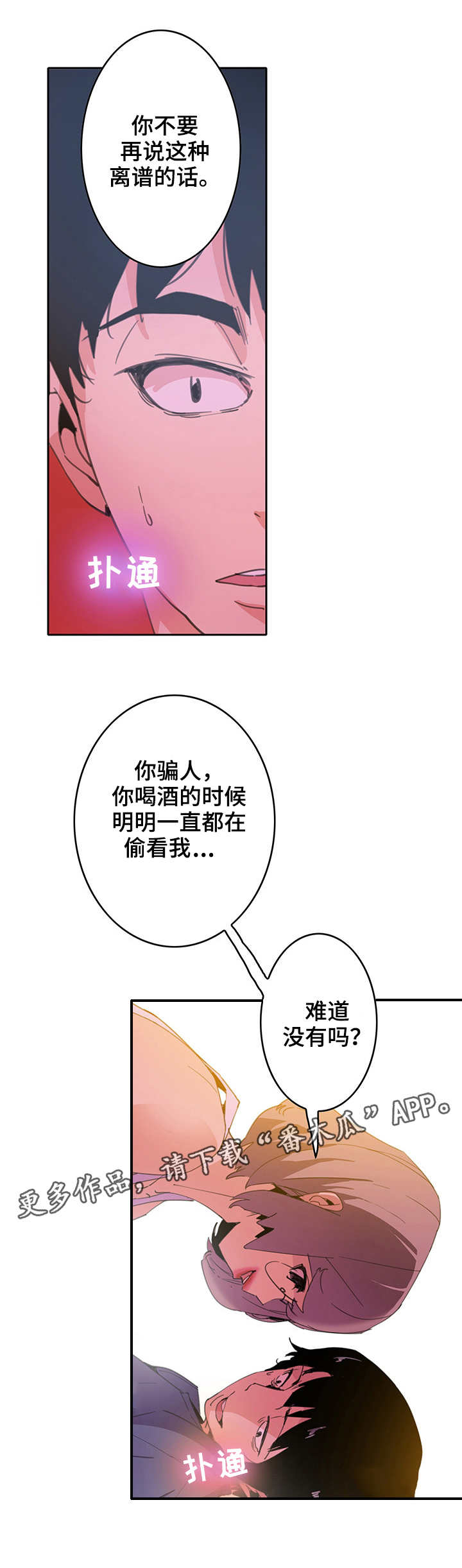 第3章：摔倒6