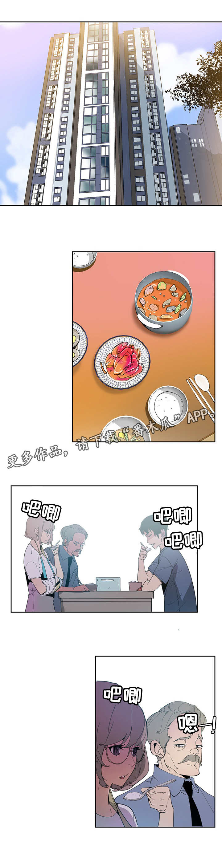 第3章：摔倒8
