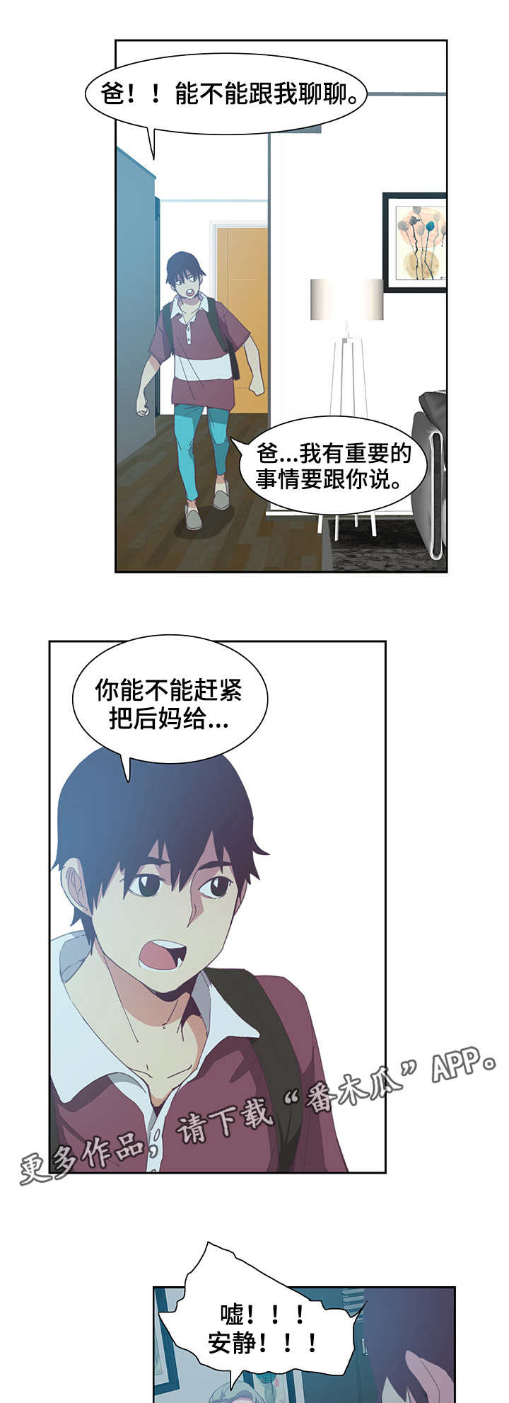 第8章：受伤10