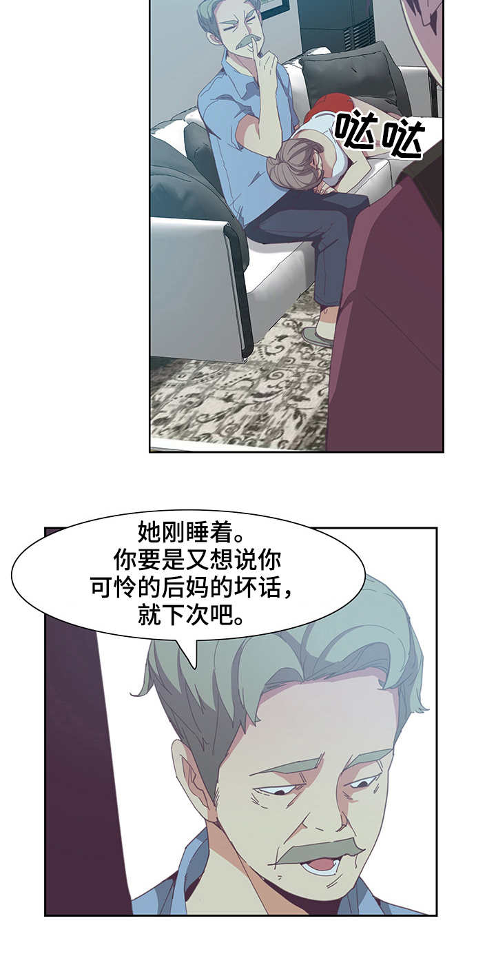 第8章：受伤11