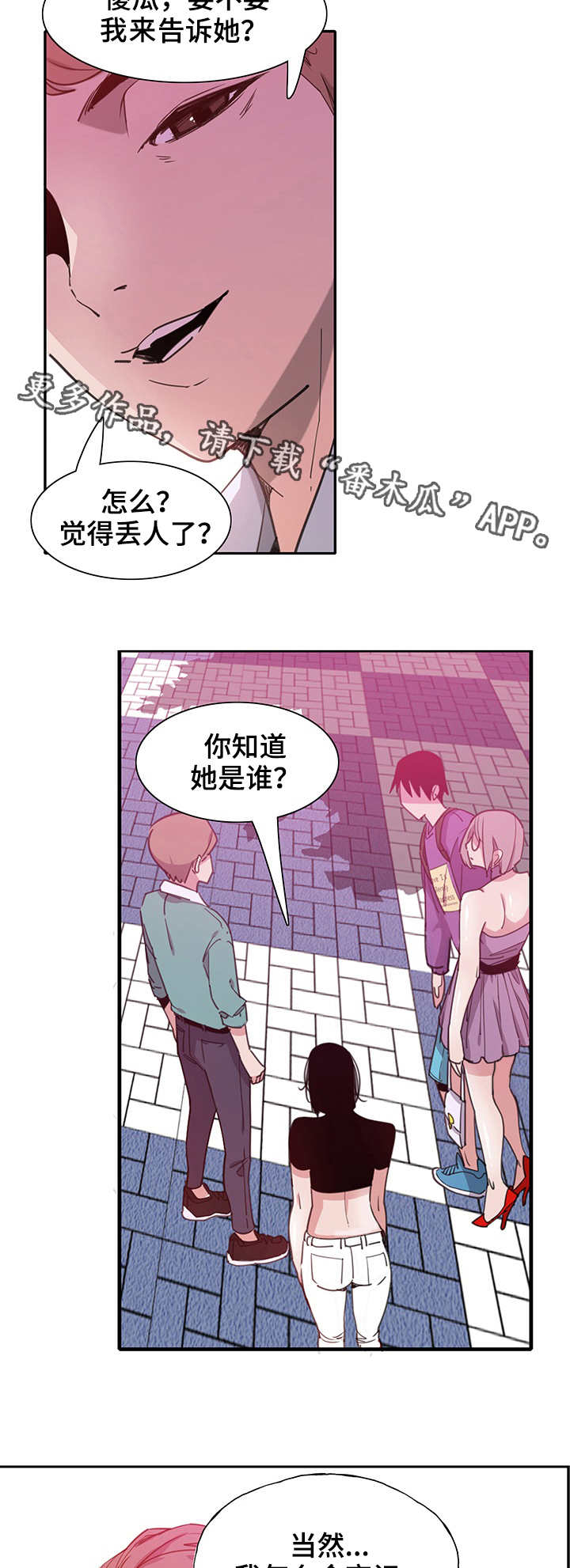 第13章：相遇12