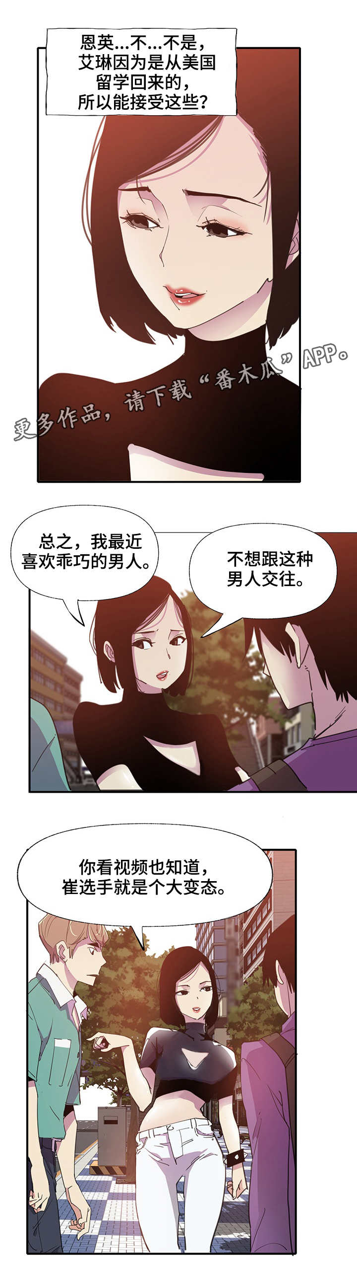 第13章：相遇2