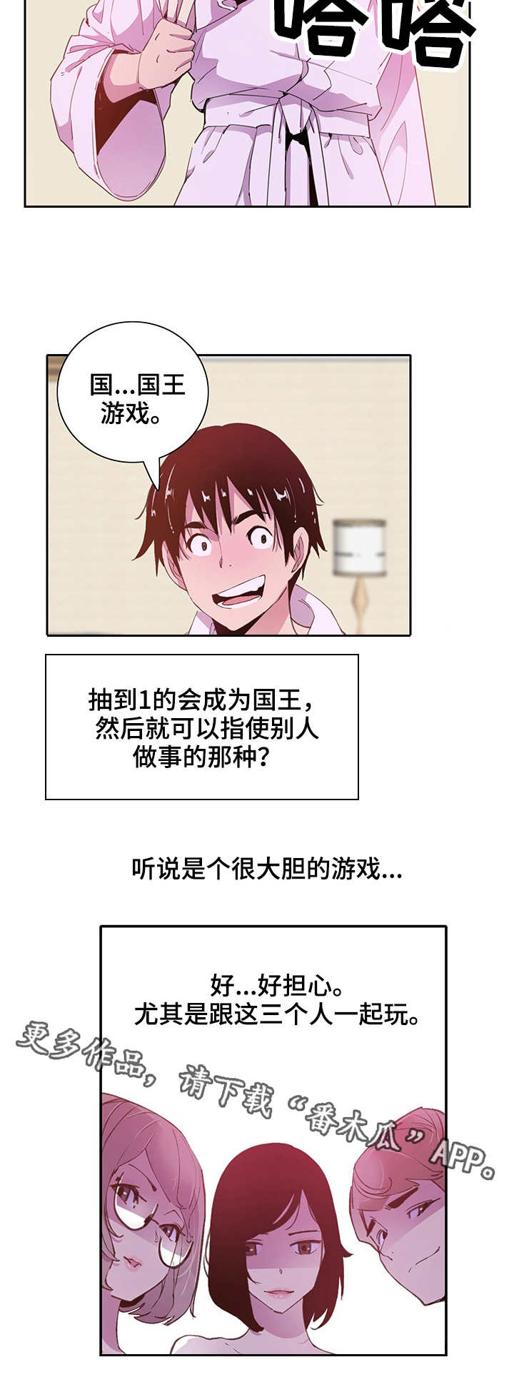 第14章：意外10