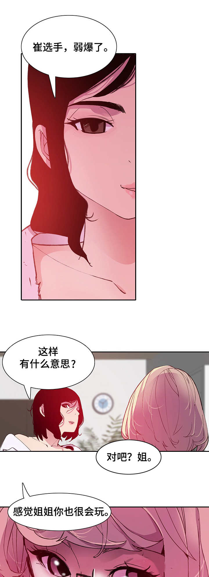 第15章：游戏6
