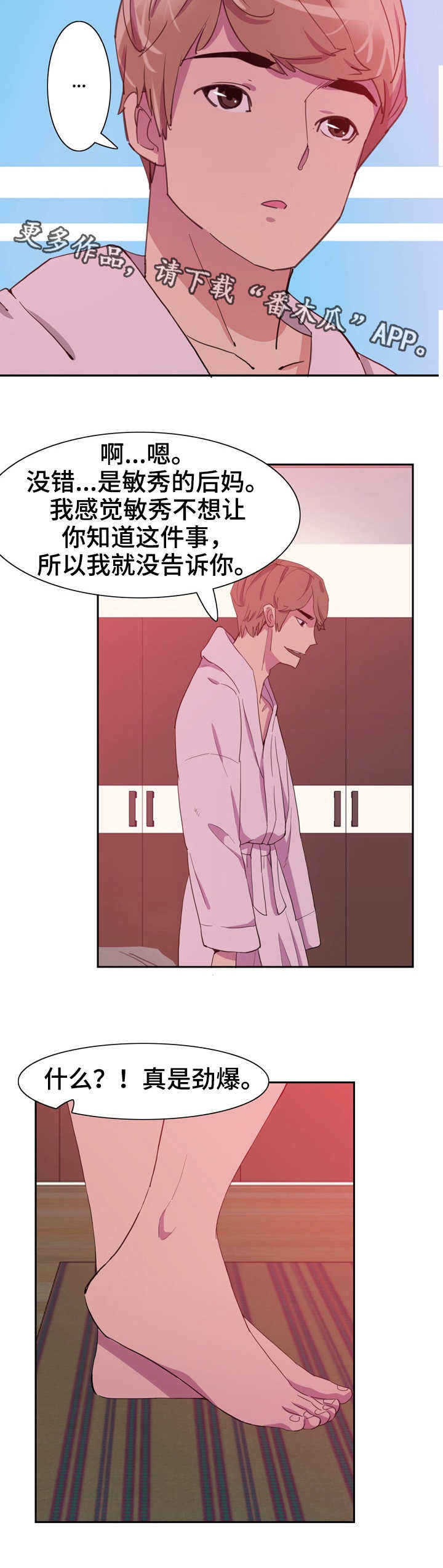 第20章：劲爆3