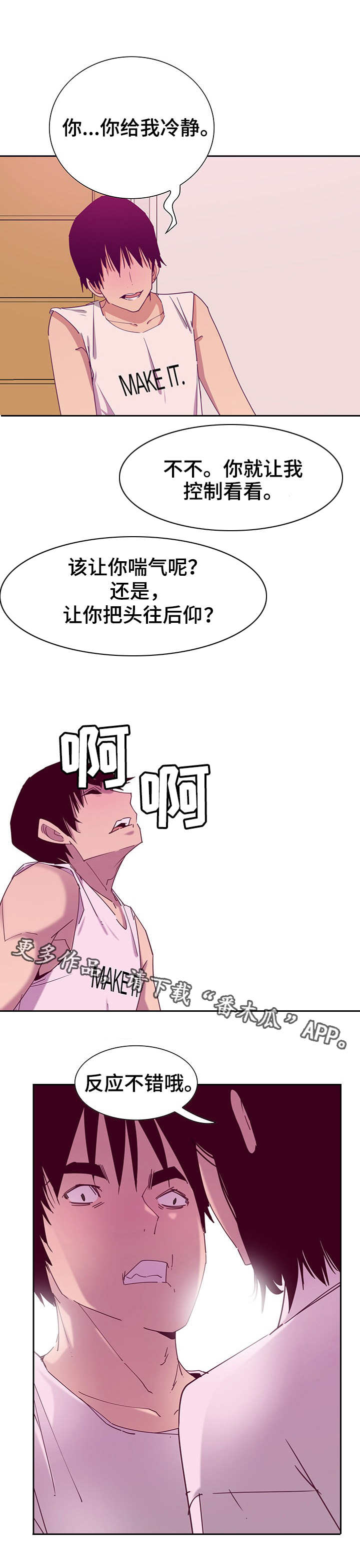 第23章：操控4