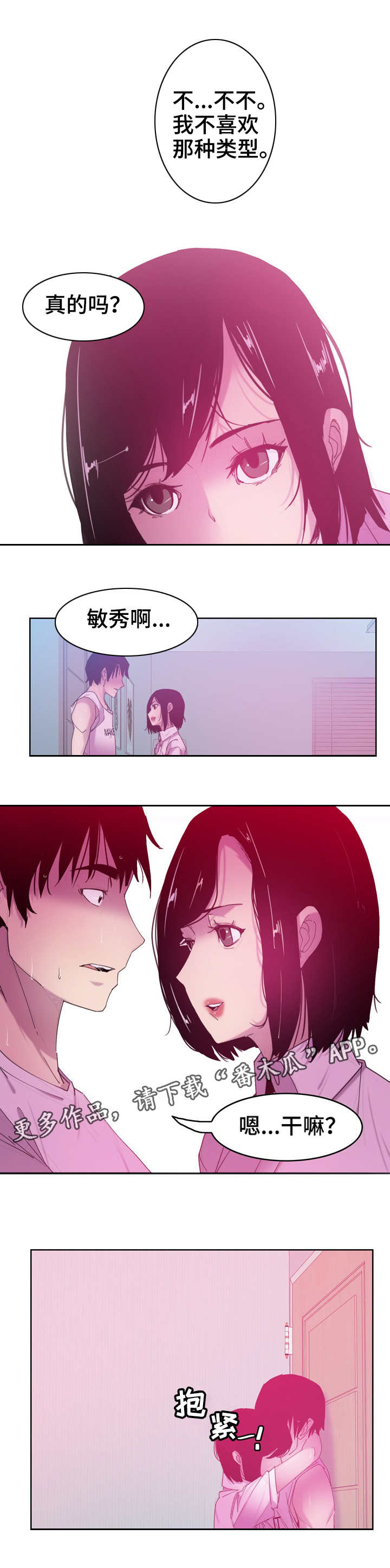 第25章：帮忙0