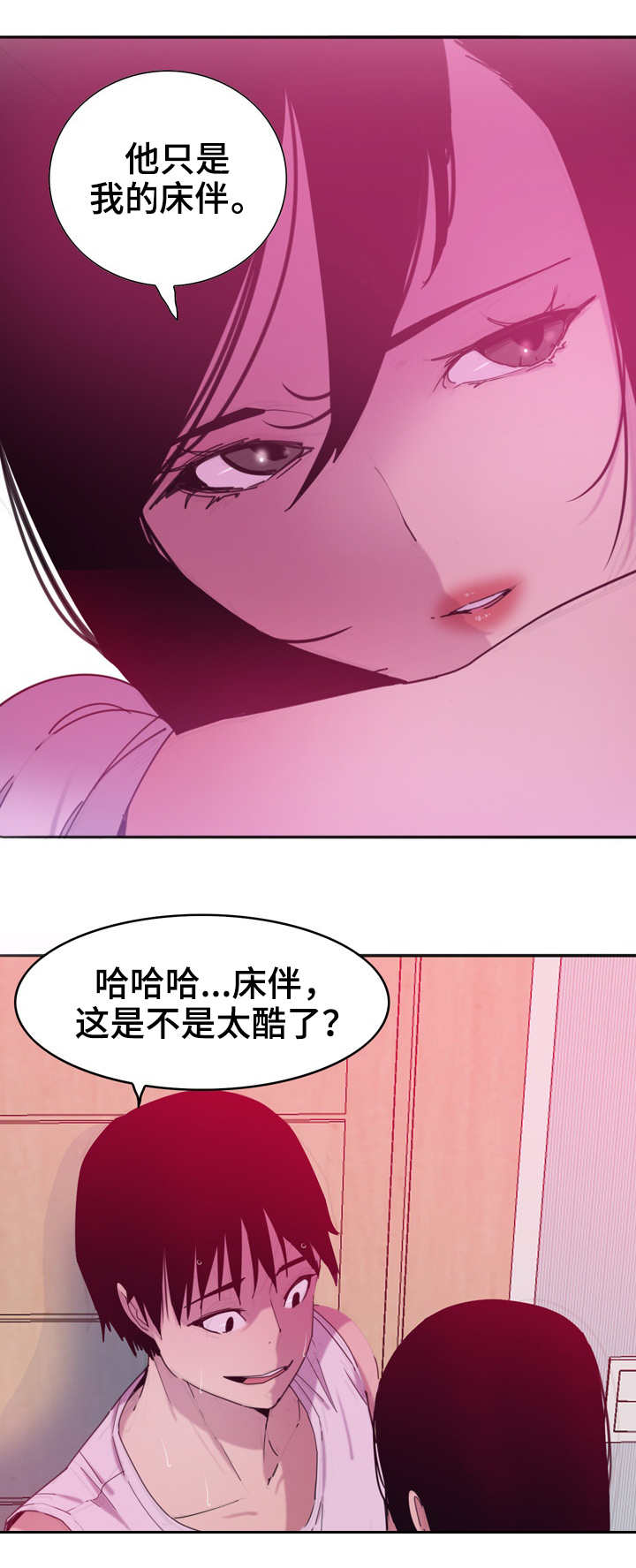 第25章：帮忙2