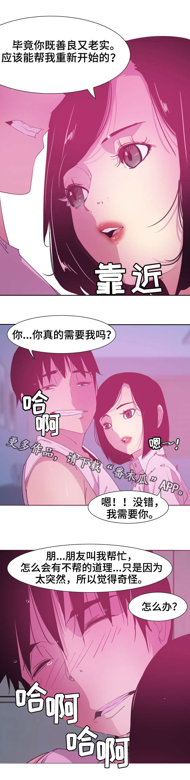 第25章：帮忙4