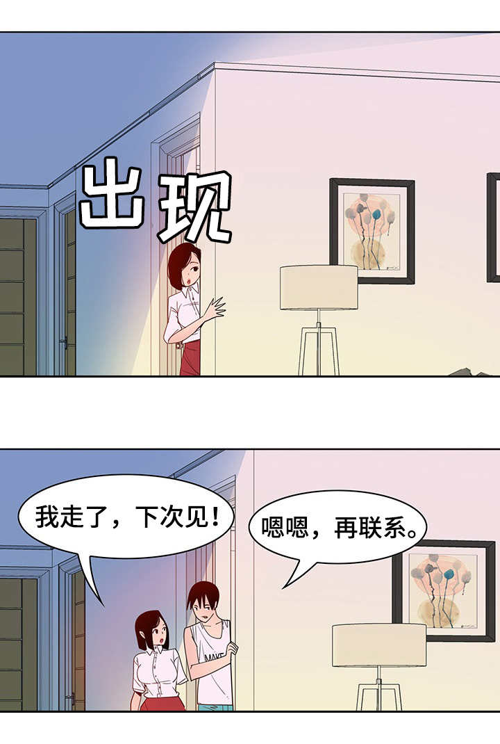 第27章：骗子0