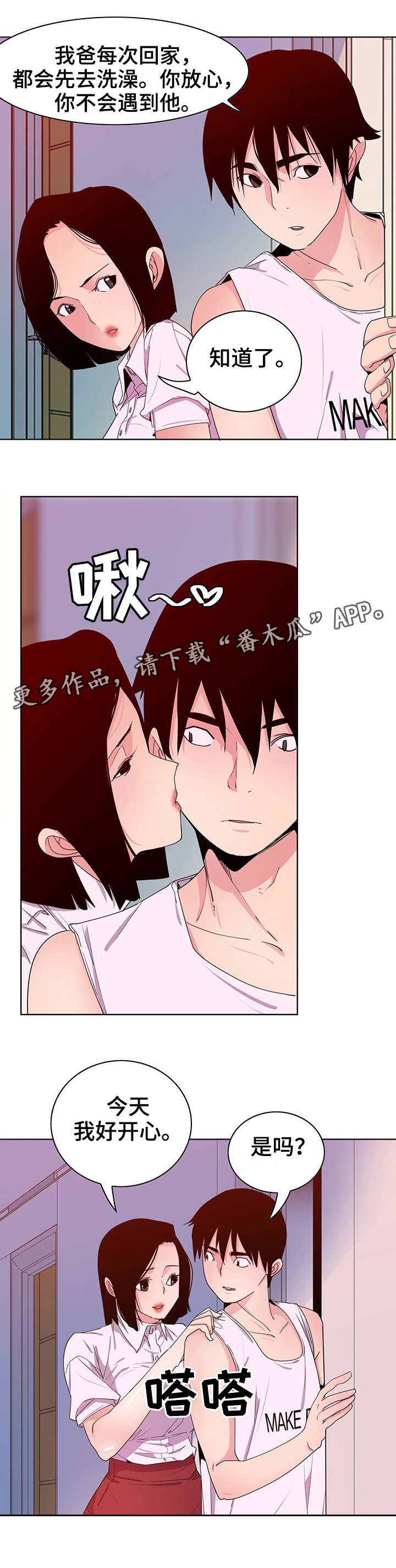 第27章：骗子1