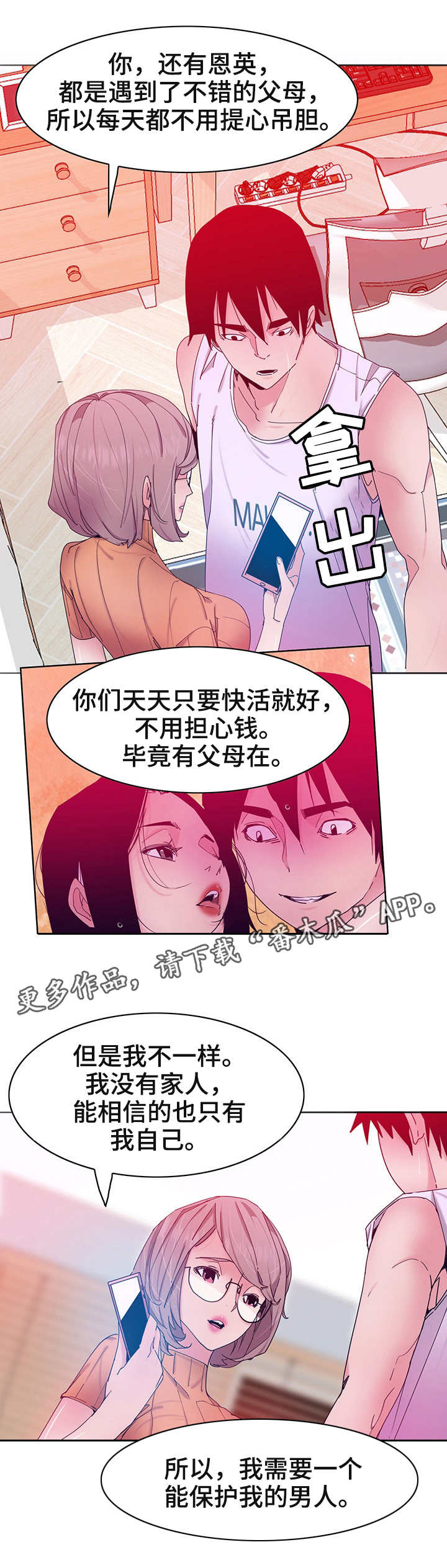 第28章：视频6