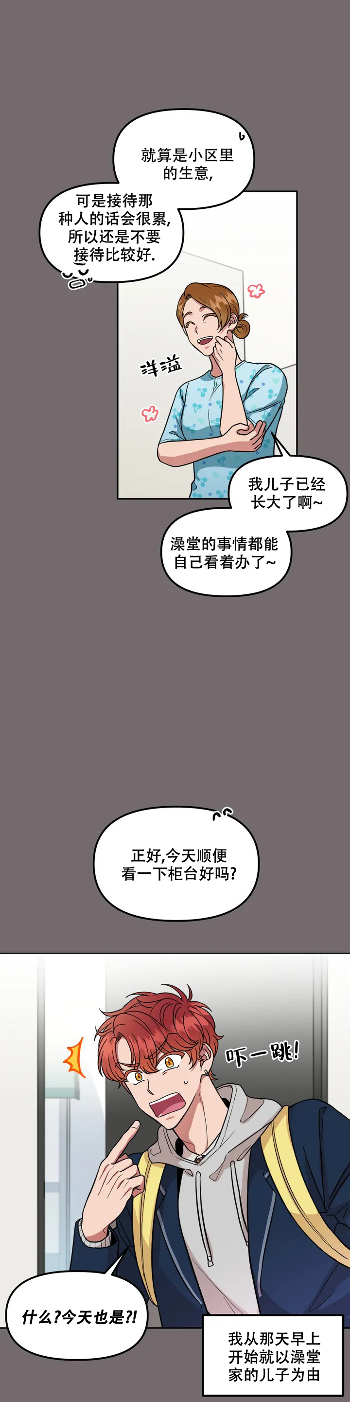 第1话7
