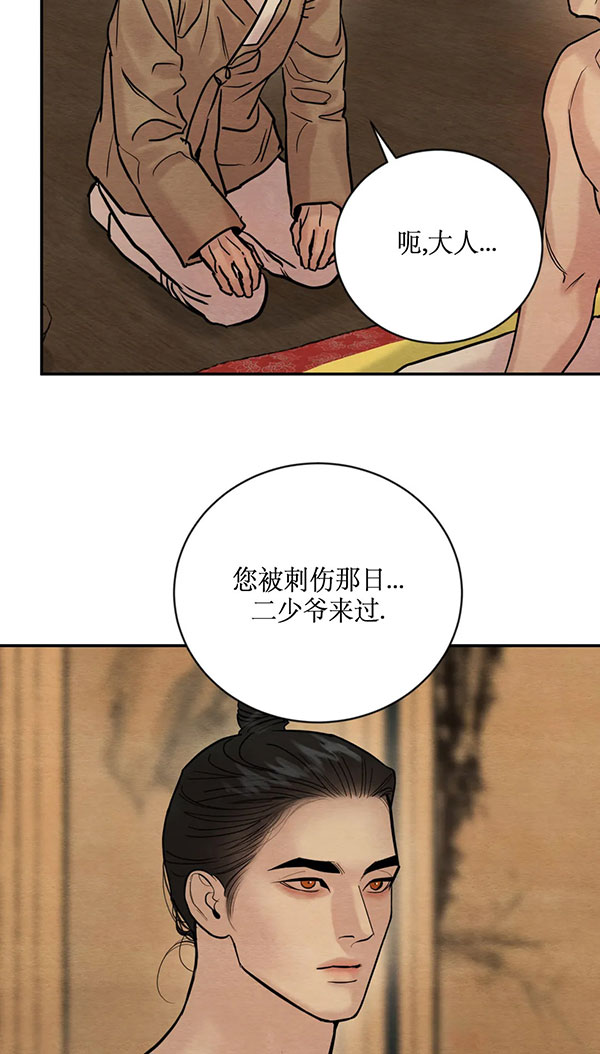 第240话29