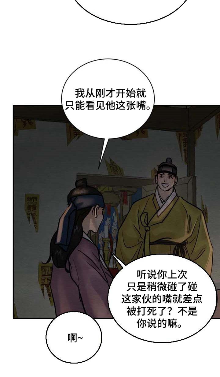 第207话12