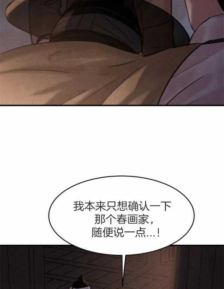 第170话66