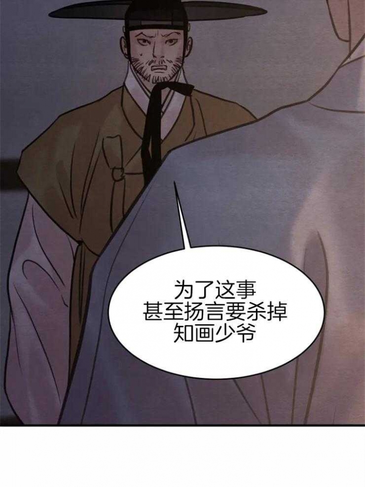 第168话23