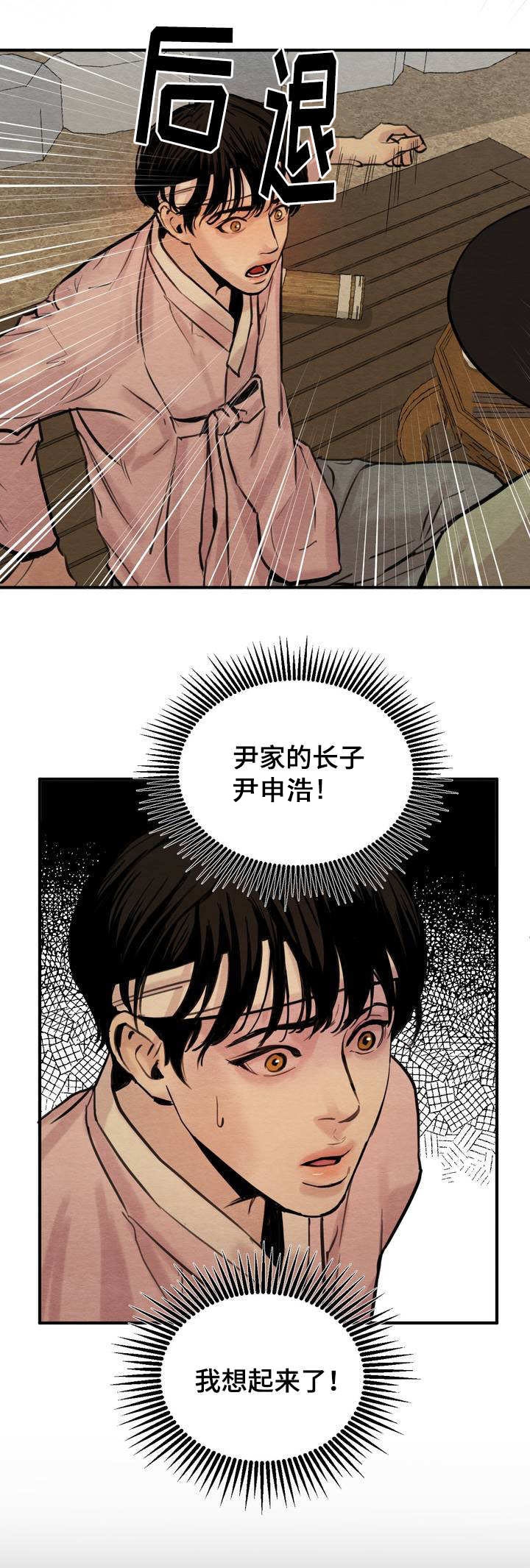 第1话11