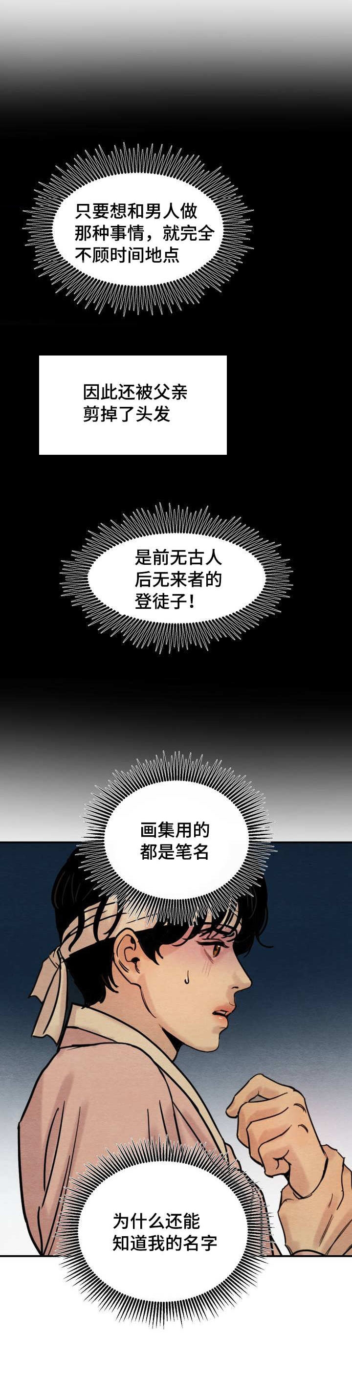 第1话12