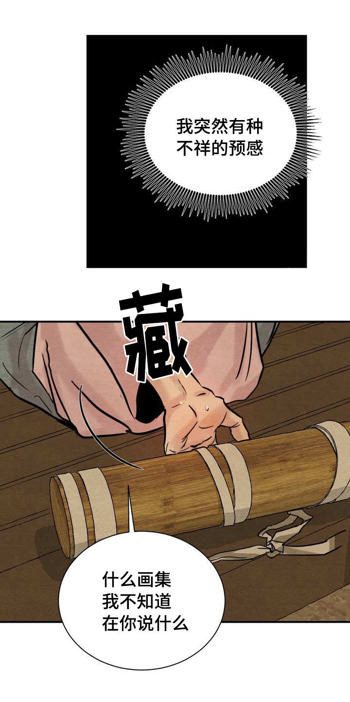 第1话13