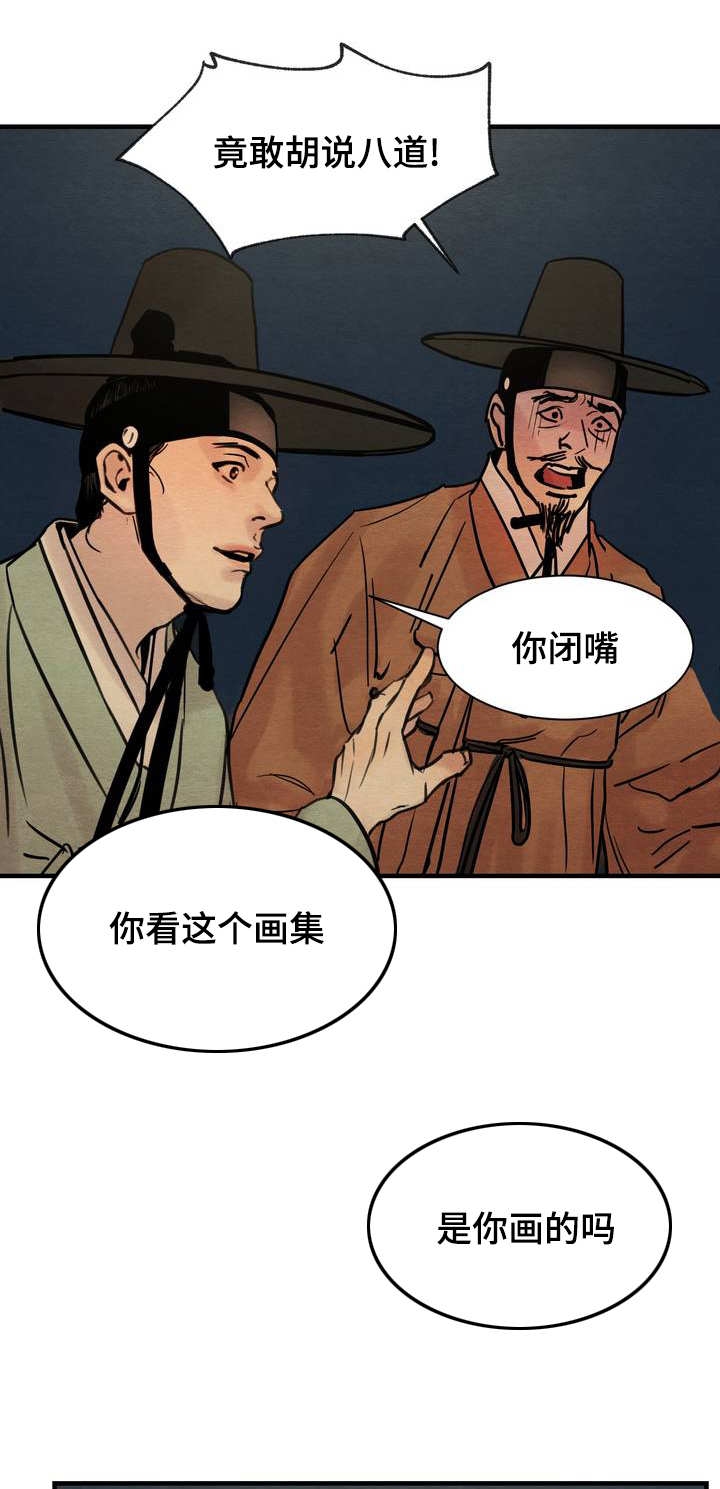 第1话14
