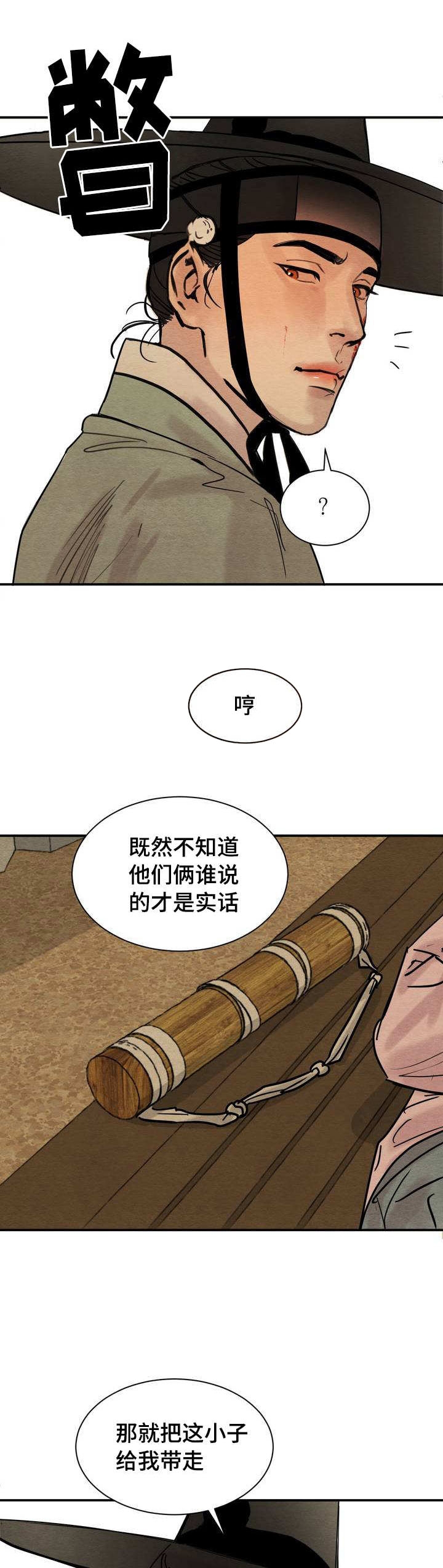 第1话19