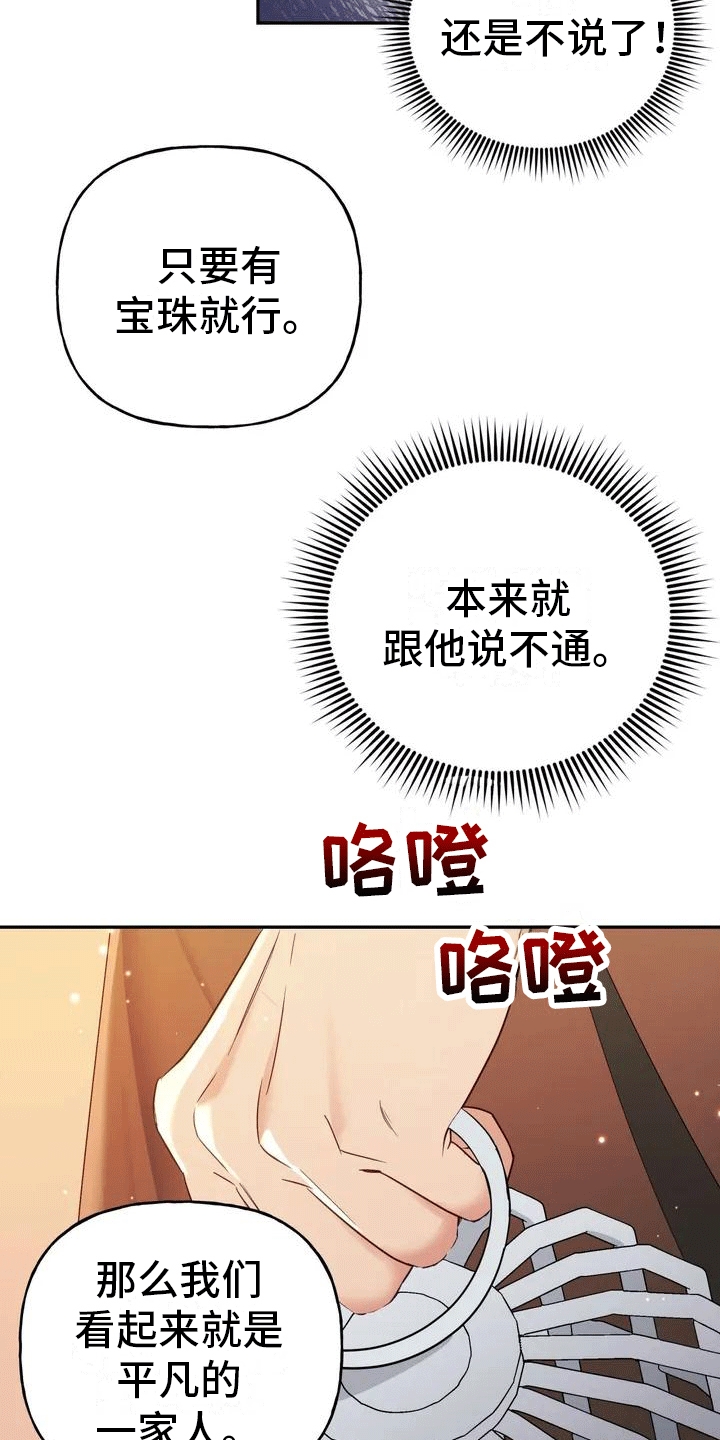 第1章：威胁10