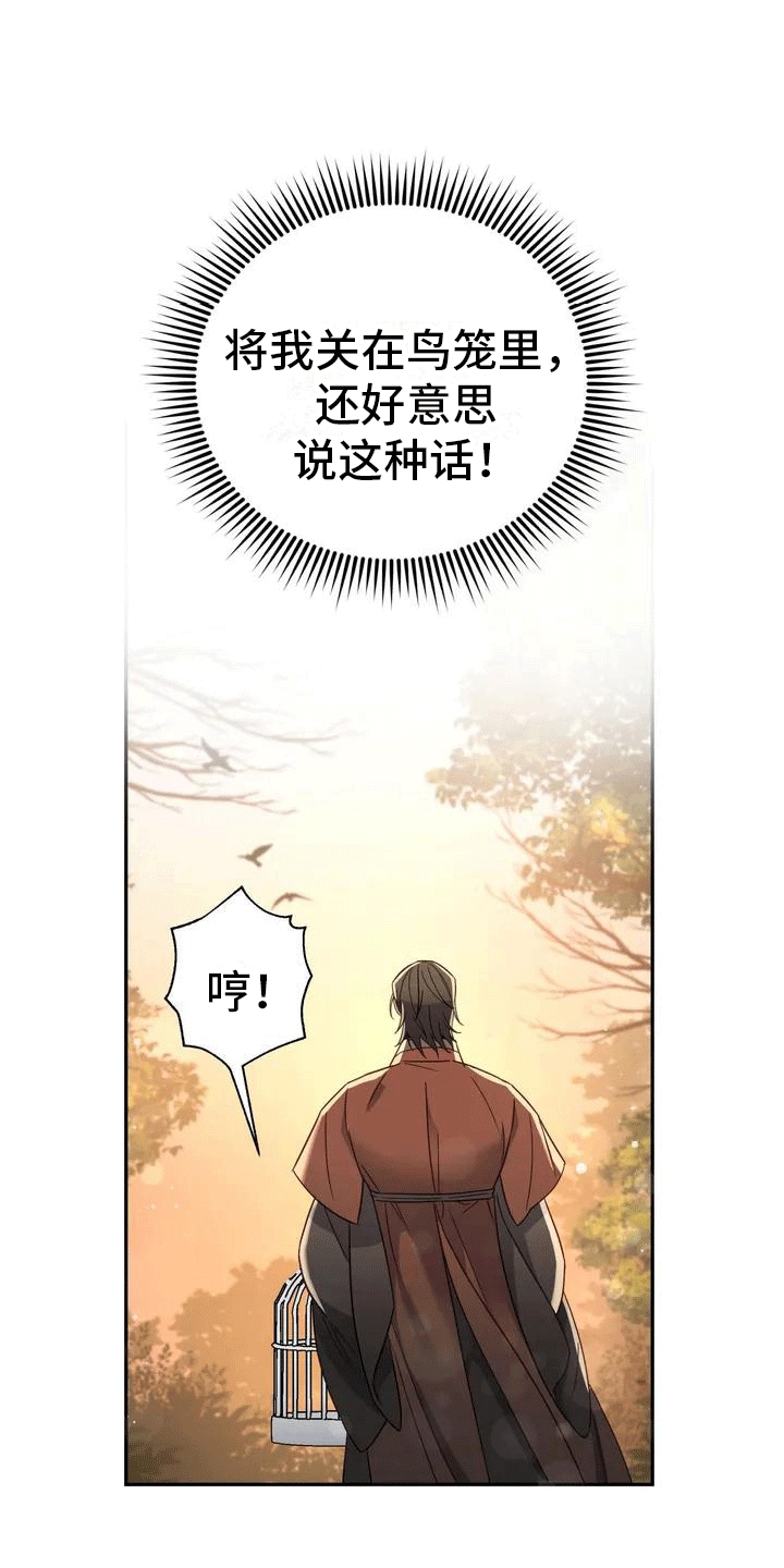 第1章：威胁12
