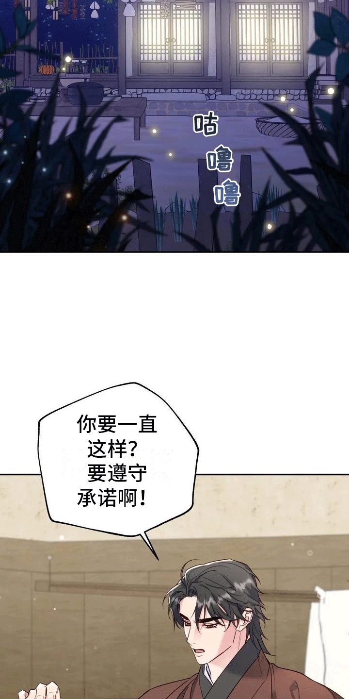 第1章：威胁14
