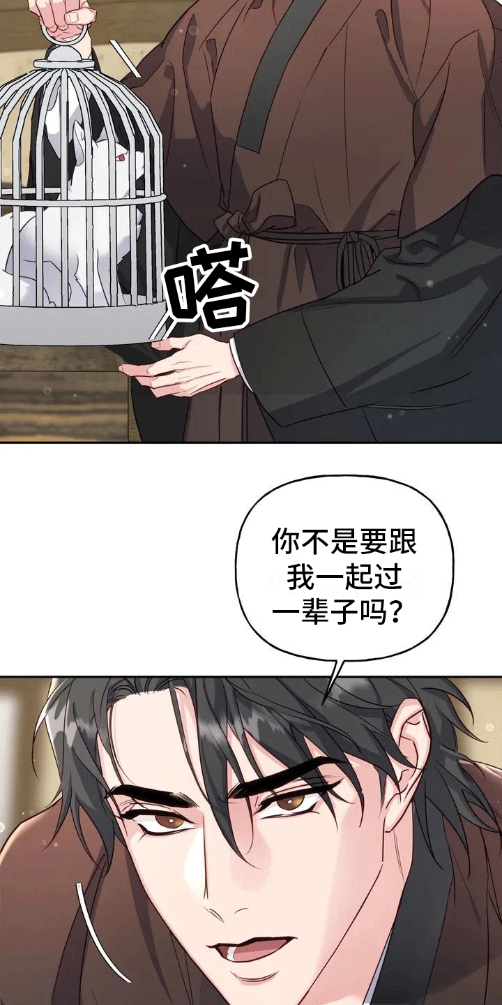 第1章：威胁15