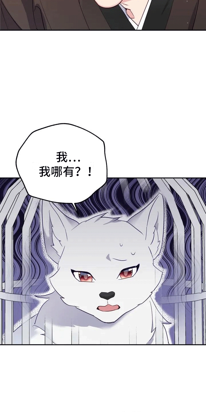 第1章：威胁16