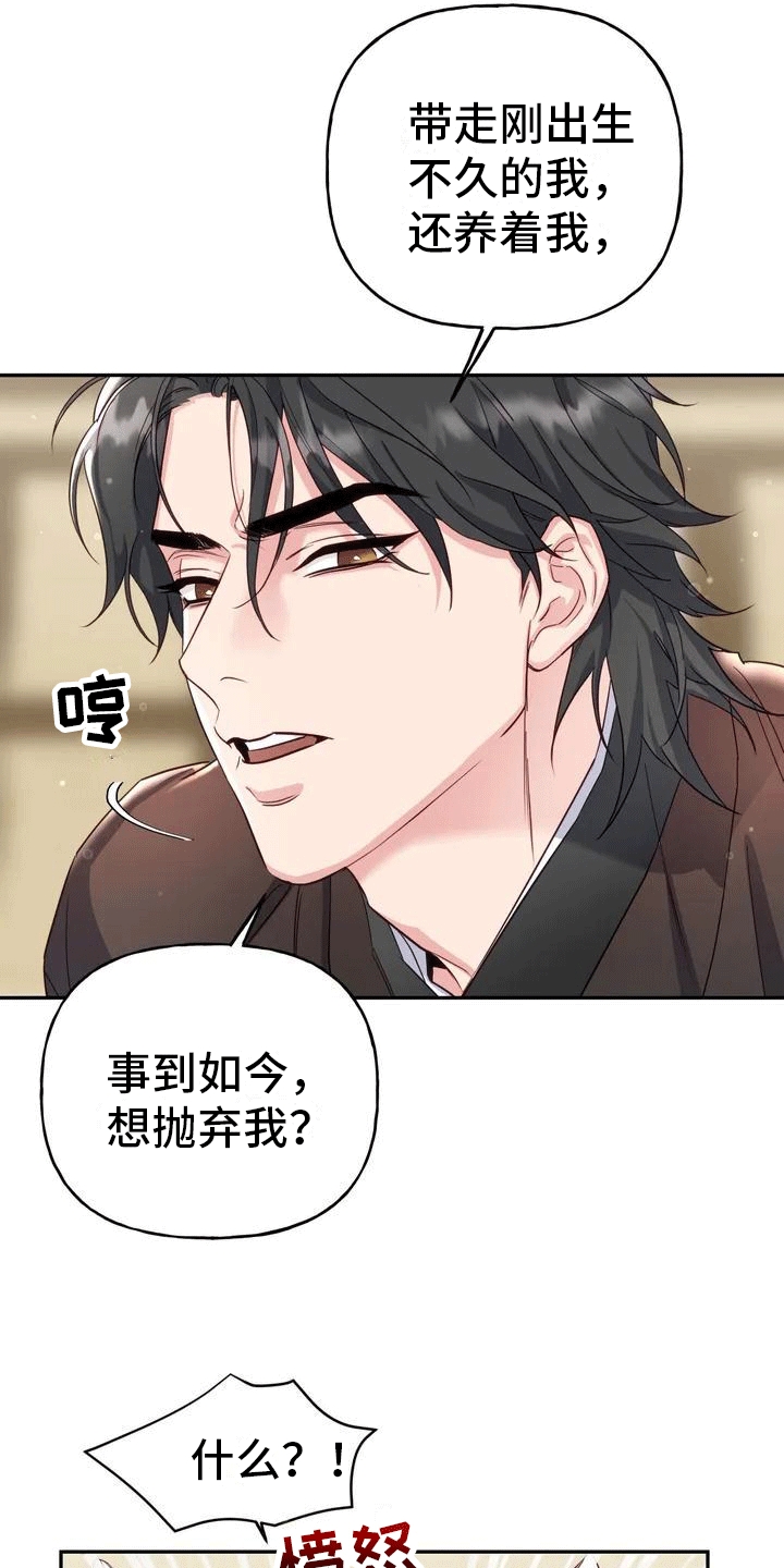 第1章：威胁17