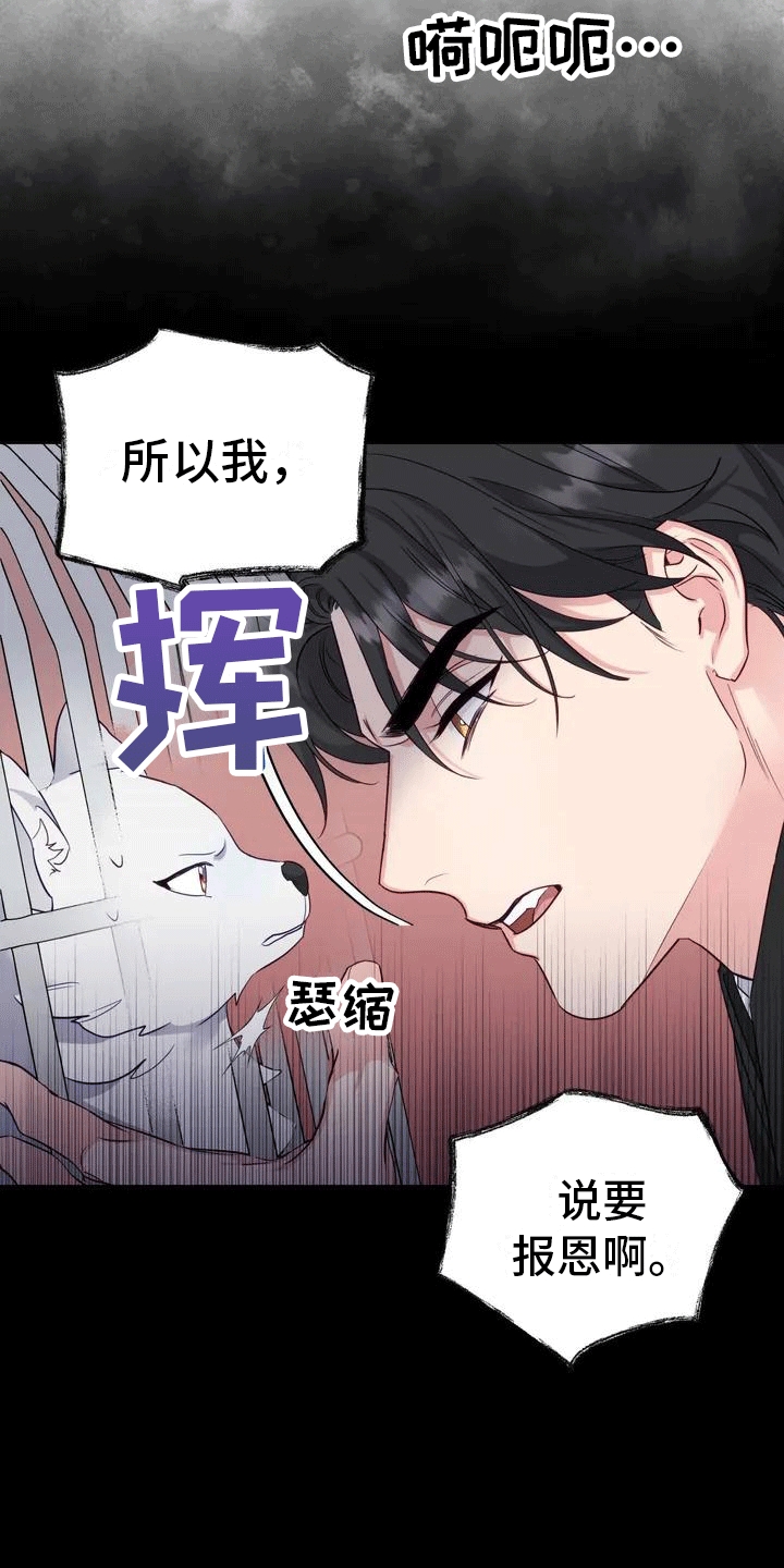 第1章：威胁19