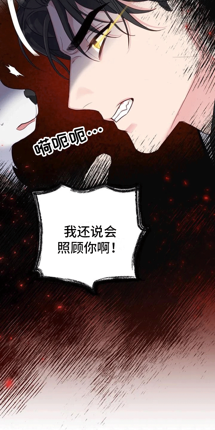 第1章：威胁21