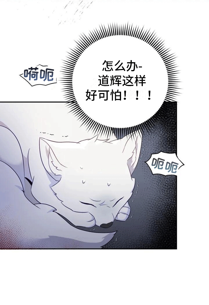 第1章：威胁22