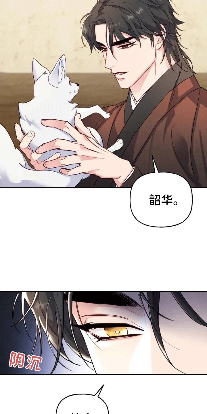 第1章：威胁26
