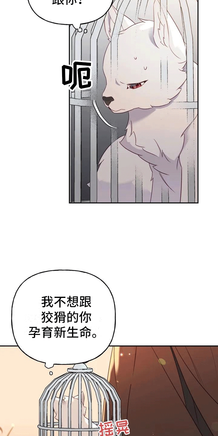 第1章：威胁5