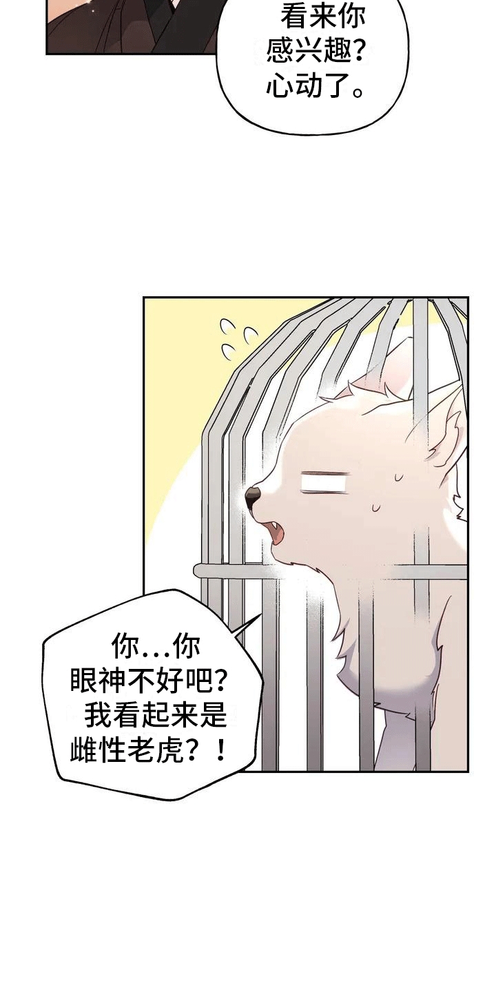第1章：威胁7