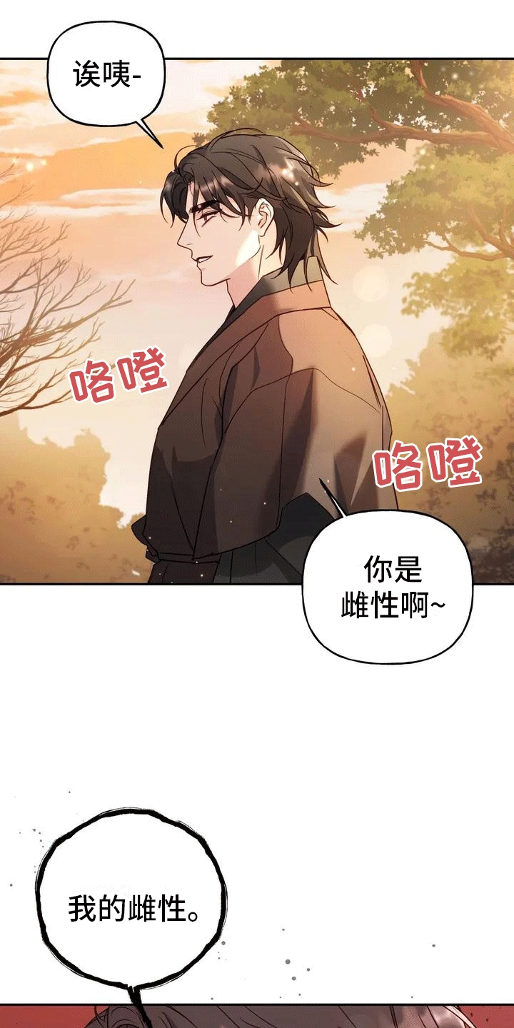 第1章：威胁8